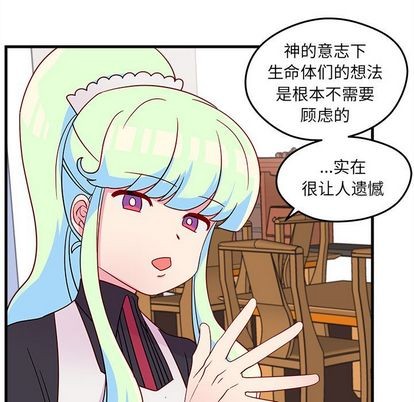 《恋爱攻略》漫画最新章节第19话免费下拉式在线观看章节第【61】张图片