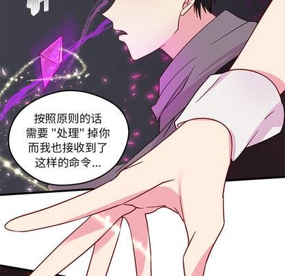 《恋爱攻略》漫画最新章节第19话免费下拉式在线观看章节第【63】张图片