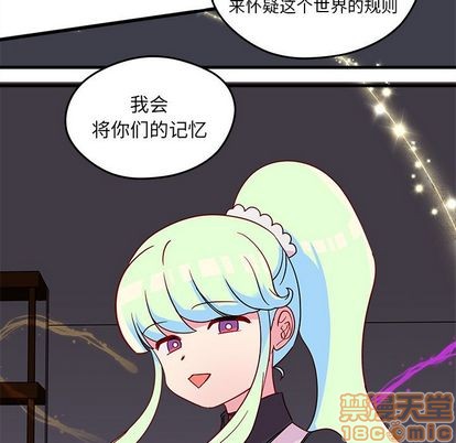 《恋爱攻略》漫画最新章节第19话免费下拉式在线观看章节第【65】张图片