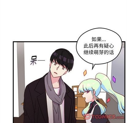 《恋爱攻略》漫画最新章节第19话免费下拉式在线观看章节第【68】张图片