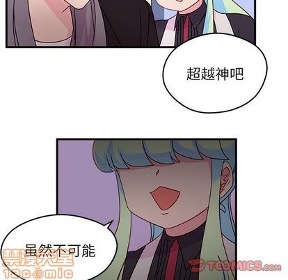 《恋爱攻略》漫画最新章节第19话免费下拉式在线观看章节第【70】张图片