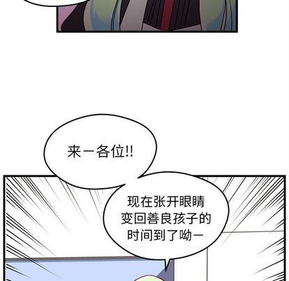 《恋爱攻略》漫画最新章节第19话免费下拉式在线观看章节第【71】张图片