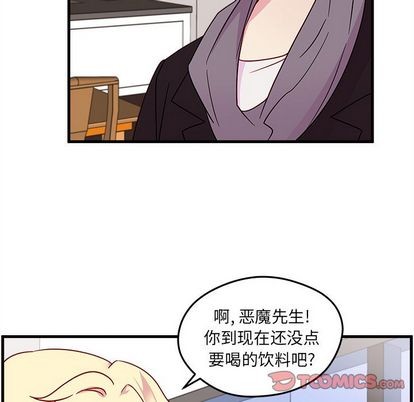 《恋爱攻略》漫画最新章节第19话免费下拉式在线观看章节第【74】张图片