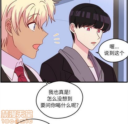 《恋爱攻略》漫画最新章节第19话免费下拉式在线观看章节第【75】张图片