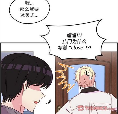 《恋爱攻略》漫画最新章节第19话免费下拉式在线观看章节第【76】张图片