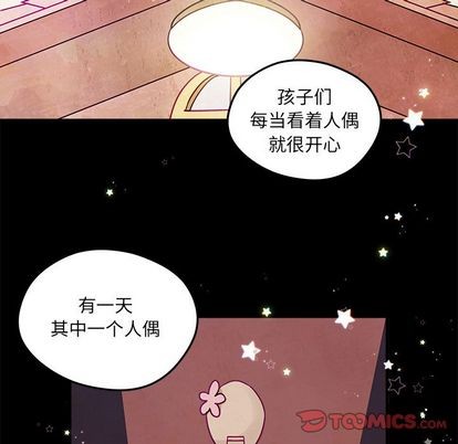 《恋爱攻略》漫画最新章节第19话免费下拉式在线观看章节第【8】张图片