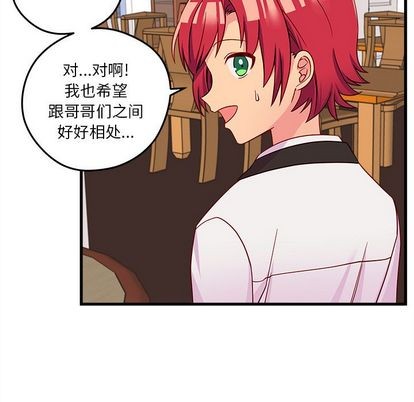 《恋爱攻略》漫画最新章节第19话免费下拉式在线观看章节第【81】张图片