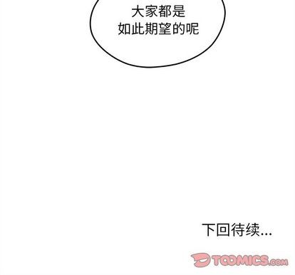 《恋爱攻略》漫画最新章节第19话免费下拉式在线观看章节第【84】张图片