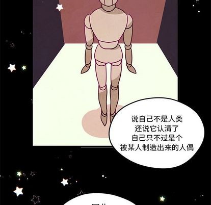 《恋爱攻略》漫画最新章节第19话免费下拉式在线观看章节第【9】张图片