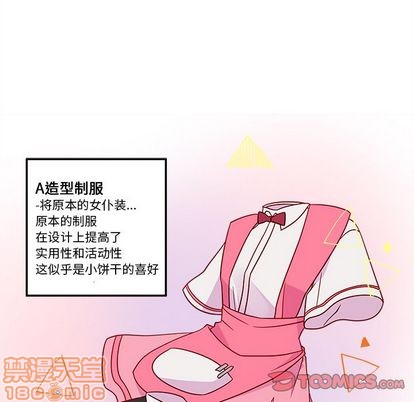 《恋爱攻略》漫画最新章节第20话免费下拉式在线观看章节第【10】张图片