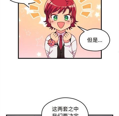 《恋爱攻略》漫画最新章节第20话免费下拉式在线观看章节第【17】张图片