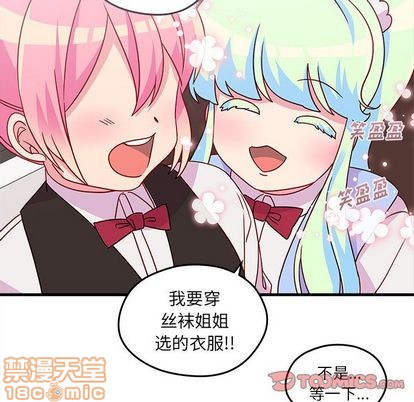 《恋爱攻略》漫画最新章节第20话免费下拉式在线观看章节第【30】张图片