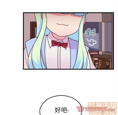 《恋爱攻略》漫画最新章节第20话免费下拉式在线观看章节第【50】张图片