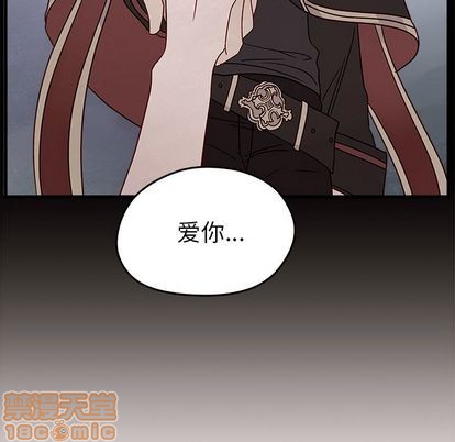 《恋爱攻略》漫画最新章节第20话免费下拉式在线观看章节第【75】张图片