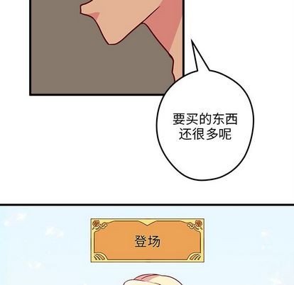 《恋爱攻略》漫画最新章节第3话免费下拉式在线观看章节第【29】张图片