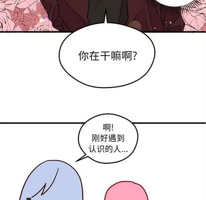 《恋爱攻略》漫画最新章节第3话免费下拉式在线观看章节第【31】张图片