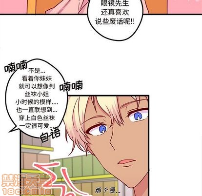 《恋爱攻略》漫画最新章节第3话免费下拉式在线观看章节第【45】张图片