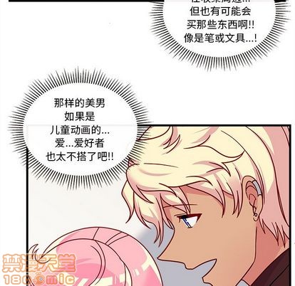 《恋爱攻略》漫画最新章节第3话免费下拉式在线观看章节第【55】张图片