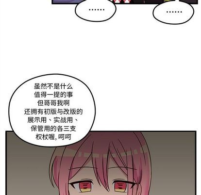 《恋爱攻略》漫画最新章节第3话免费下拉式在线观看章节第【59】张图片