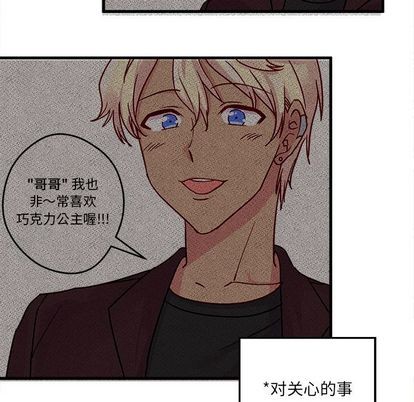 《恋爱攻略》漫画最新章节第3话免费下拉式在线观看章节第【64】张图片