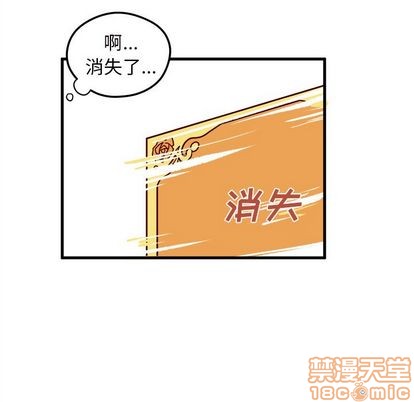 《恋爱攻略》漫画最新章节第3话免费下拉式在线观看章节第【80】张图片