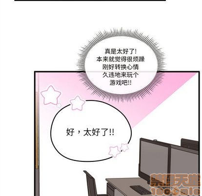 【恋爱攻略】漫画-（第21话）章节漫画下拉式图片-85.jpg