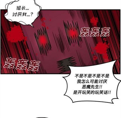 《恋爱攻略》漫画最新章节第22话免费下拉式在线观看章节第【17】张图片