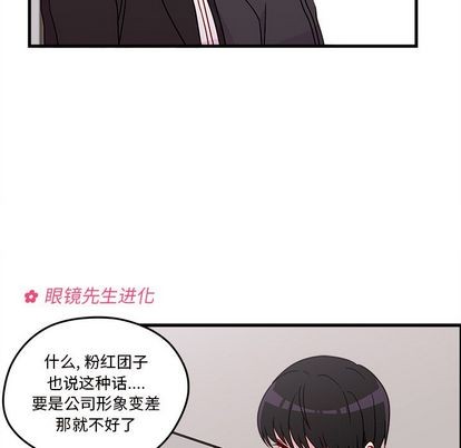 《恋爱攻略》漫画最新章节第22话免费下拉式在线观看章节第【27】张图片