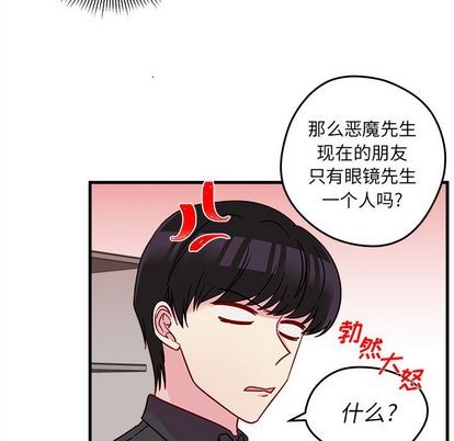 《恋爱攻略》漫画最新章节第22话免费下拉式在线观看章节第【67】张图片