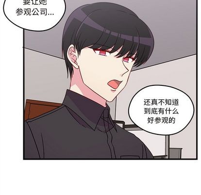 《恋爱攻略》漫画最新章节第22话免费下拉式在线观看章节第【7】张图片