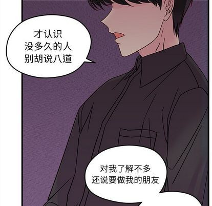 《恋爱攻略》漫画最新章节第22话免费下拉式在线观看章节第【73】张图片