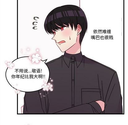 《恋爱攻略》漫画最新章节第22话免费下拉式在线观看章节第【79】张图片