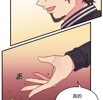 《恋爱攻略》漫画最新章节第23话免费下拉式在线观看章节第【12】张图片