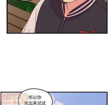 《恋爱攻略》漫画最新章节第23话免费下拉式在线观看章节第【35】张图片