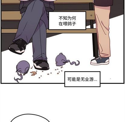 《恋爱攻略》漫画最新章节第23话免费下拉式在线观看章节第【39】张图片