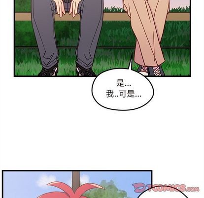 《恋爱攻略》漫画最新章节第23话免费下拉式在线观看章节第【42】张图片