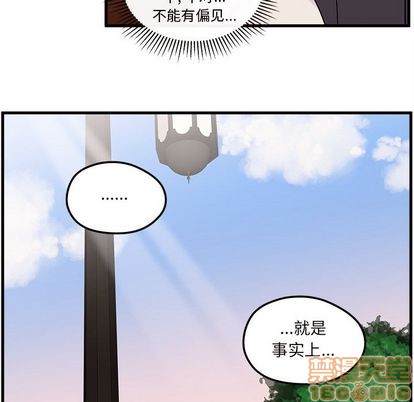 《恋爱攻略》漫画最新章节第23话免费下拉式在线观看章节第【45】张图片