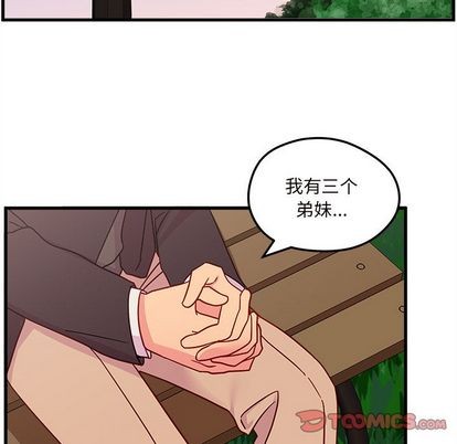 《恋爱攻略》漫画最新章节第23话免费下拉式在线观看章节第【46】张图片