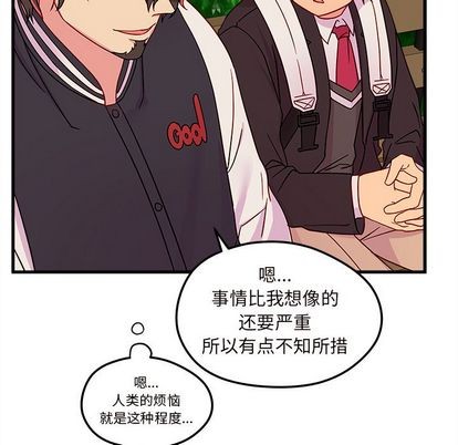 《恋爱攻略》漫画最新章节第23话免费下拉式在线观看章节第【53】张图片