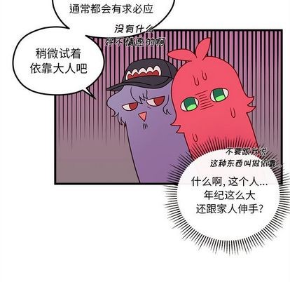 《恋爱攻略》漫画最新章节第23话免费下拉式在线观看章节第【61】张图片