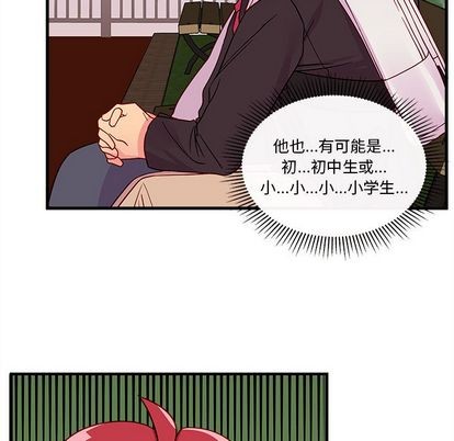 《恋爱攻略》漫画最新章节第23话免费下拉式在线观看章节第【64】张图片