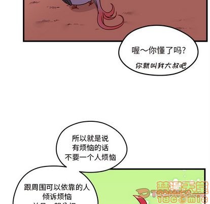 《恋爱攻略》漫画最新章节第23话免费下拉式在线观看章节第【70】张图片