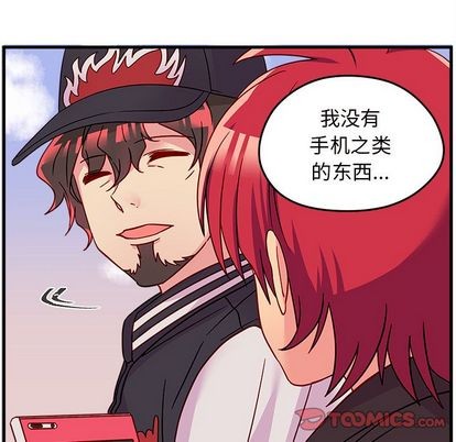 《恋爱攻略》漫画最新章节第23话免费下拉式在线观看章节第【74】张图片