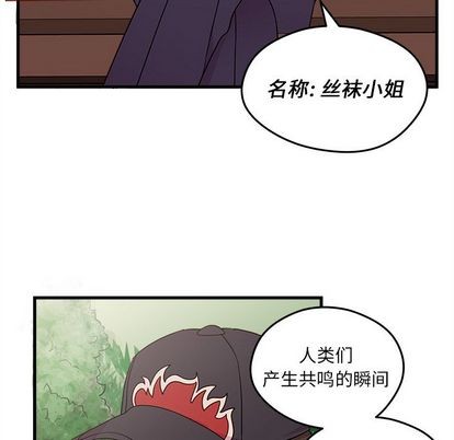 《恋爱攻略》漫画最新章节第23话免费下拉式在线观看章节第【8】张图片