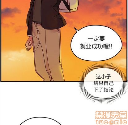 《恋爱攻略》漫画最新章节第23话免费下拉式在线观看章节第【80】张图片