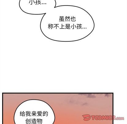 《恋爱攻略》漫画最新章节第23话免费下拉式在线观看章节第【82】张图片