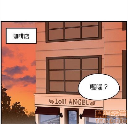 《恋爱攻略》漫画最新章节第23话免费下拉式在线观看章节第【85】张图片