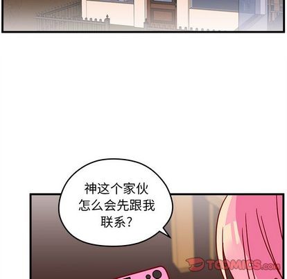 《恋爱攻略》漫画最新章节第23话免费下拉式在线观看章节第【86】张图片