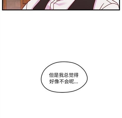 《恋爱攻略》漫画最新章节第23话免费下拉式在线观看章节第【96】张图片