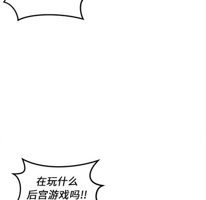 《恋爱攻略》漫画最新章节第24话免费下拉式在线观看章节第【16】张图片